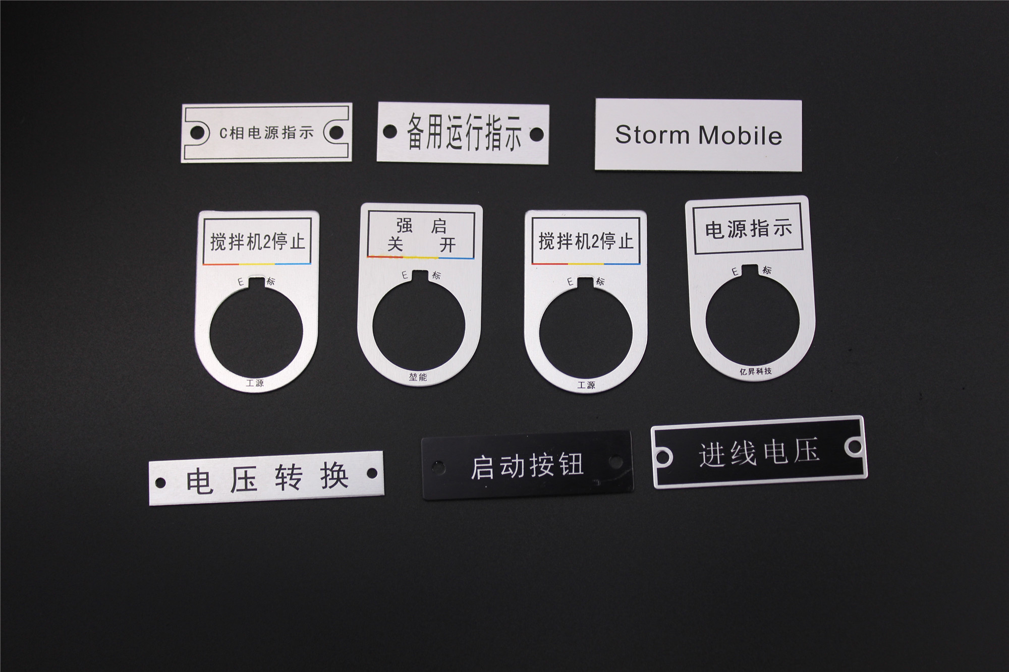 电气按钮铭牌354522