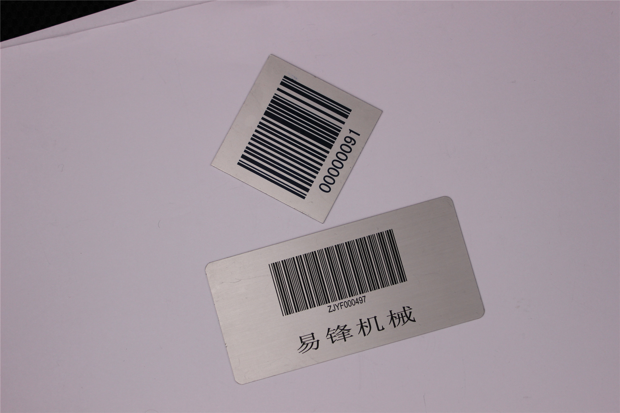 设备条形码标示牌