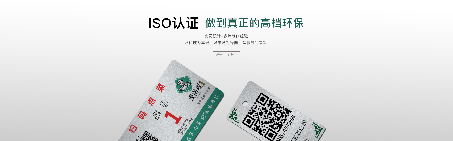 昆山金属二维码