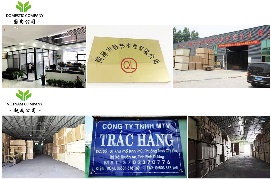 群林木業 群林木業